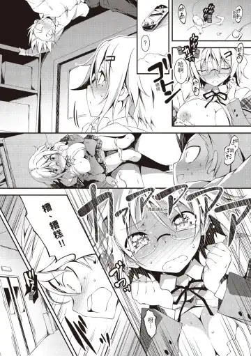 [Kikurage] Kimi to H | 跟你做色色的事 Fhentai - Page 170