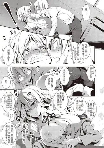 [Kikurage] Kimi to H | 跟你做色色的事 Fhentai - Page 171