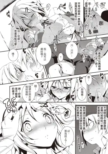 [Kikurage] Kimi to H | 跟你做色色的事 Fhentai - Page 174