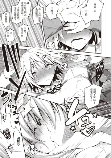 [Kikurage] Kimi to H | 跟你做色色的事 Fhentai - Page 175