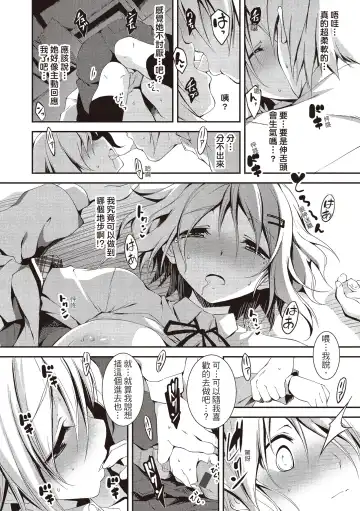 [Kikurage] Kimi to H | 跟你做色色的事 Fhentai - Page 176