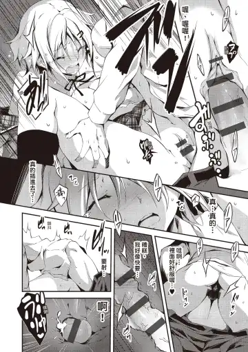 [Kikurage] Kimi to H | 跟你做色色的事 Fhentai - Page 178