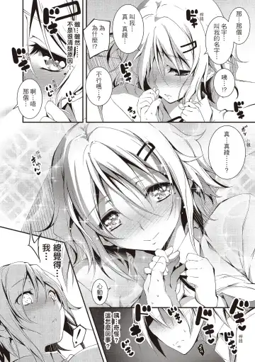 [Kikurage] Kimi to H | 跟你做色色的事 Fhentai - Page 180