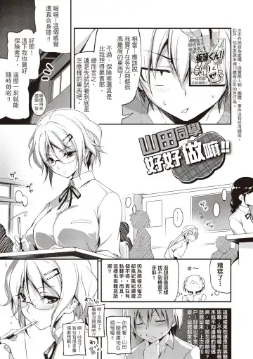 [Kikurage] Kimi to H | 跟你做色色的事 Fhentai - Page 189