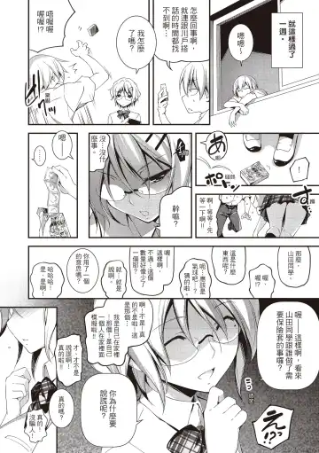[Kikurage] Kimi to H | 跟你做色色的事 Fhentai - Page 190