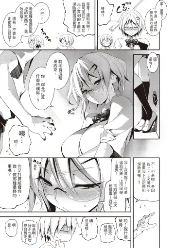 [Kikurage] Kimi to H | 跟你做色色的事 Fhentai - Page 191