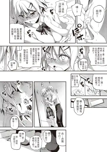 [Kikurage] Kimi to H | 跟你做色色的事 Fhentai - Page 192