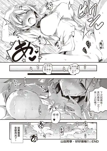 [Kikurage] Kimi to H | 跟你做色色的事 Fhentai - Page 196