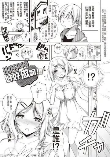 [Kikurage] Kimi to H | 跟你做色色的事 Fhentai - Page 197