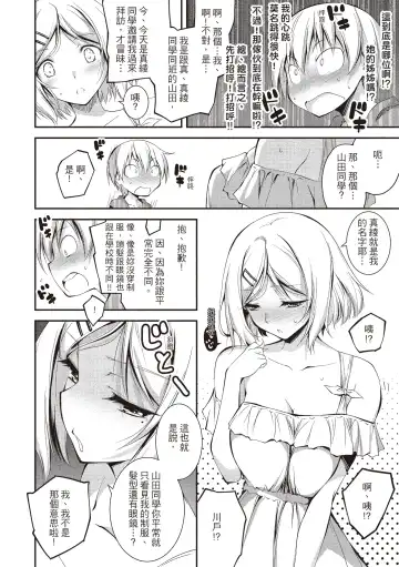 [Kikurage] Kimi to H | 跟你做色色的事 Fhentai - Page 198
