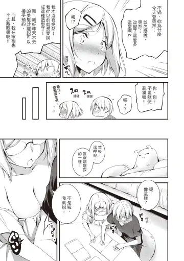 [Kikurage] Kimi to H | 跟你做色色的事 Fhentai - Page 199