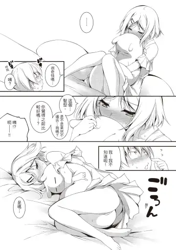 [Kikurage] Kimi to H | 跟你做色色的事 Fhentai - Page 201