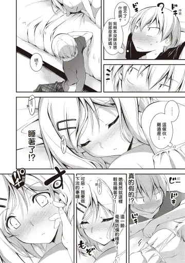 [Kikurage] Kimi to H | 跟你做色色的事 Fhentai - Page 202