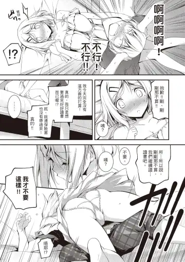 [Kikurage] Kimi to H | 跟你做色色的事 Fhentai - Page 205