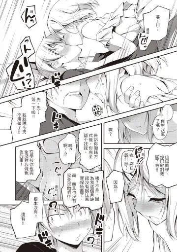 [Kikurage] Kimi to H | 跟你做色色的事 Fhentai - Page 206