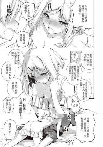 [Kikurage] Kimi to H | 跟你做色色的事 Fhentai - Page 207