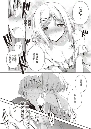 [Kikurage] Kimi to H | 跟你做色色的事 Fhentai - Page 208