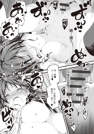 [Kikurage] Kimi to H | 跟你做色色的事 Fhentai - Page 21