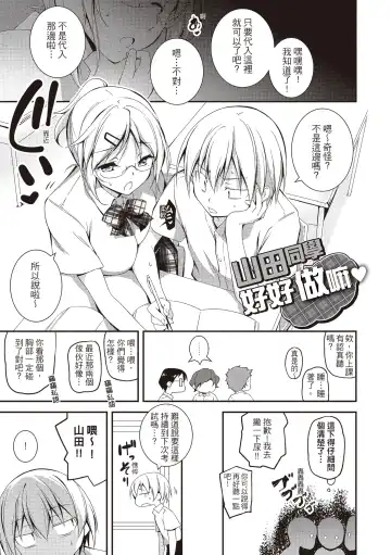 [Kikurage] Kimi to H | 跟你做色色的事 Fhentai - Page 221