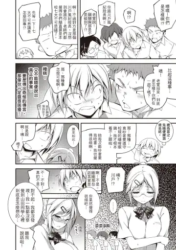 [Kikurage] Kimi to H | 跟你做色色的事 Fhentai - Page 222