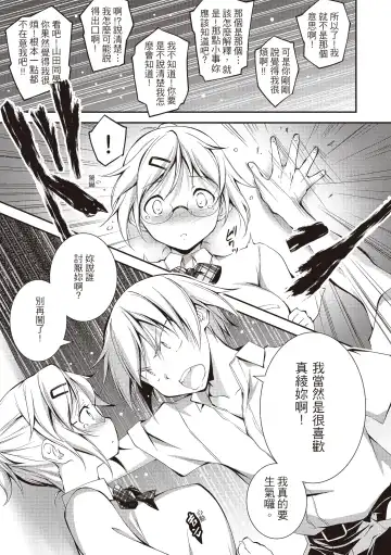 [Kikurage] Kimi to H | 跟你做色色的事 Fhentai - Page 223