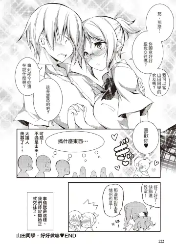 [Kikurage] Kimi to H | 跟你做色色的事 Fhentai - Page 224