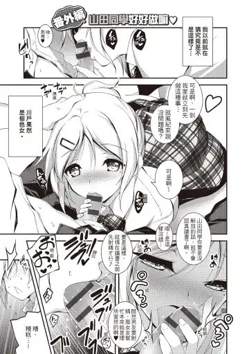 [Kikurage] Kimi to H | 跟你做色色的事 Fhentai - Page 225