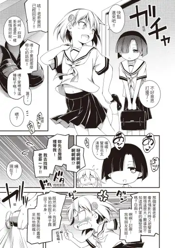 [Kikurage] Kimi to H | 跟你做色色的事 Fhentai - Page 227