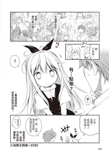 [Kikurage] Kimi to H | 跟你做色色的事 Fhentai - Page 232