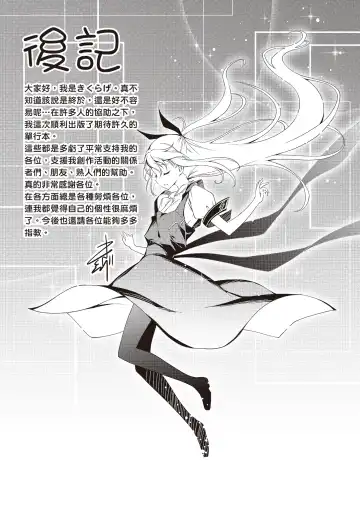 [Kikurage] Kimi to H | 跟你做色色的事 Fhentai - Page 233