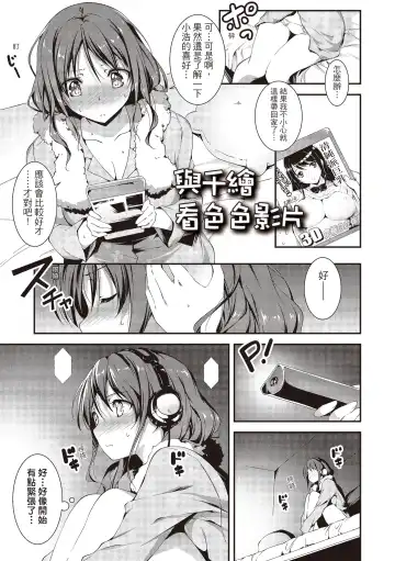 [Kikurage] Kimi to H | 跟你做色色的事 Fhentai - Page 27