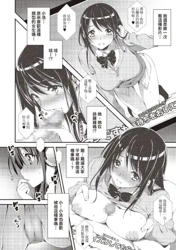 [Kikurage] Kimi to H | 跟你做色色的事 Fhentai - Page 28