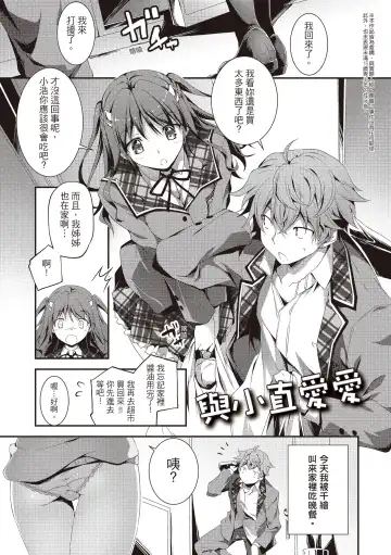 [Kikurage] Kimi to H | 跟你做色色的事 Fhentai - Page 33