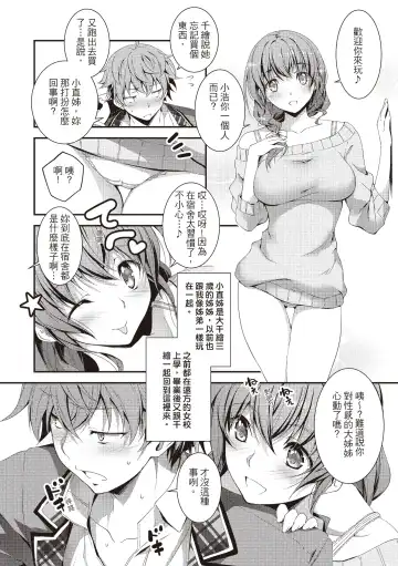 [Kikurage] Kimi to H | 跟你做色色的事 Fhentai - Page 34