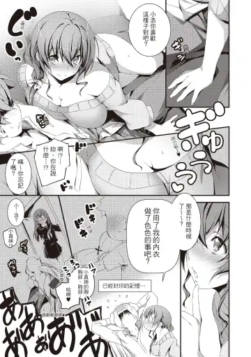 [Kikurage] Kimi to H | 跟你做色色的事 Fhentai - Page 37