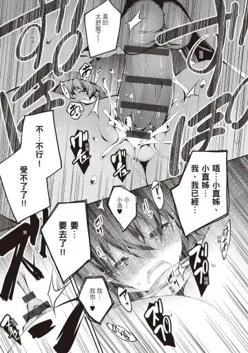 [Kikurage] Kimi to H | 跟你做色色的事 Fhentai - Page 47