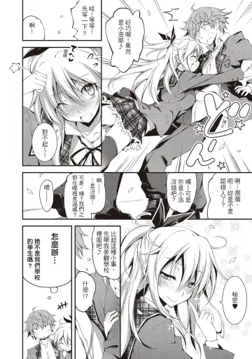 [Kikurage] Kimi to H | 跟你做色色的事 Fhentai - Page 58