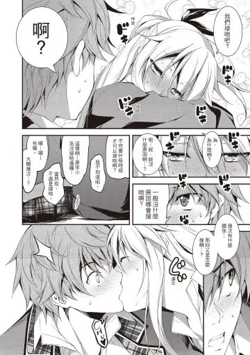 [Kikurage] Kimi to H | 跟你做色色的事 Fhentai - Page 60