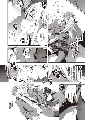 [Kikurage] Kimi to H | 跟你做色色的事 Fhentai - Page 62