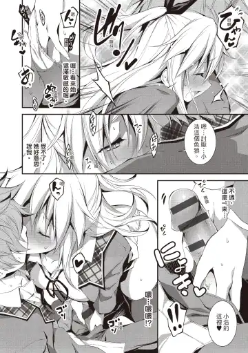 [Kikurage] Kimi to H | 跟你做色色的事 Fhentai - Page 64