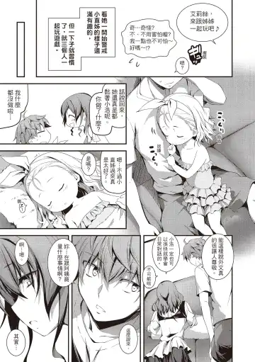 [Kikurage] Kimi to H | 跟你做色色的事 Fhentai - Page 83