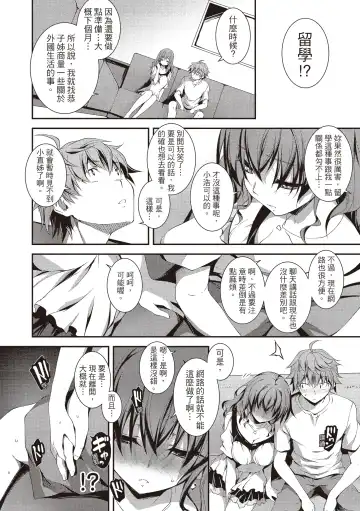 [Kikurage] Kimi to H | 跟你做色色的事 Fhentai - Page 84