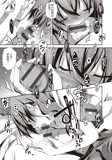 [Kikurage] Kimi to H | 跟你做色色的事 Fhentai - Page 87