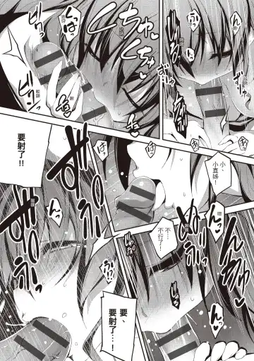 [Kikurage] Kimi to H | 跟你做色色的事 Fhentai - Page 88