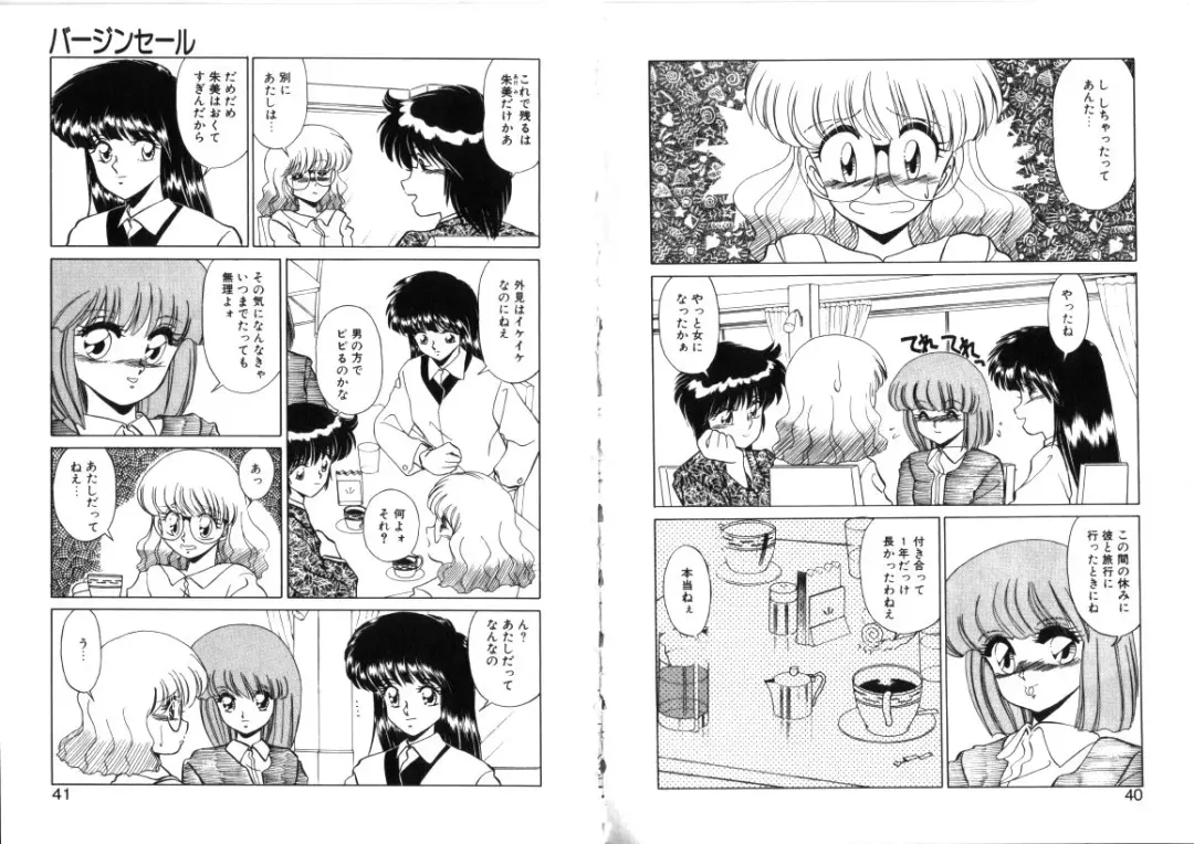 [Miyamoto Rumi] Sabishigariya no Konekotachi Fhentai - Page 21