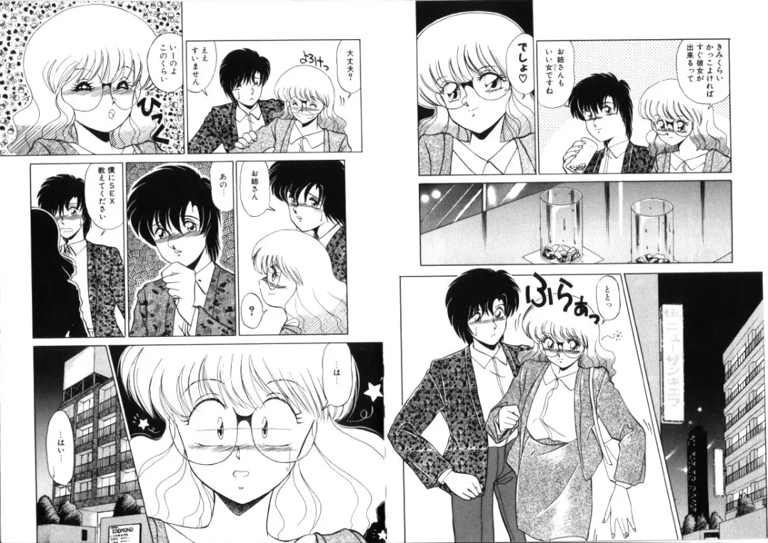 [Miyamoto Rumi] Sabishigariya no Konekotachi Fhentai - Page 24