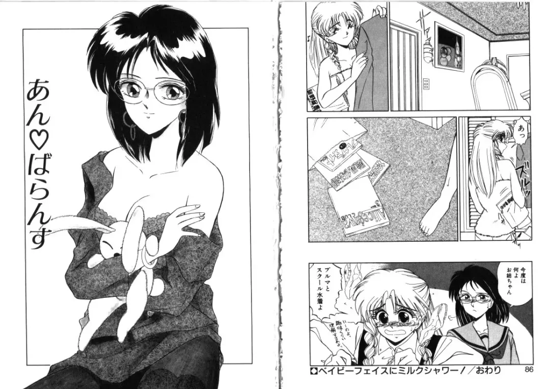 [Miyamoto Rumi] Sabishigariya no Konekotachi Fhentai - Page 44