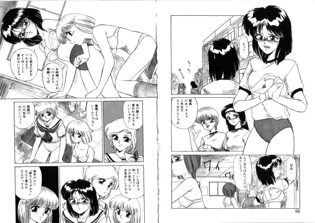 [Miyamoto Rumi] Sabishigariya no Konekotachi Fhentai - Page 45