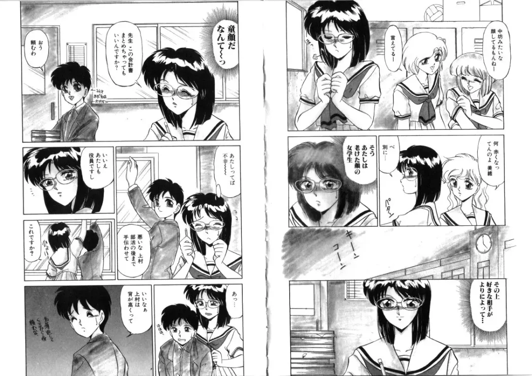 [Miyamoto Rumi] Sabishigariya no Konekotachi Fhentai - Page 46