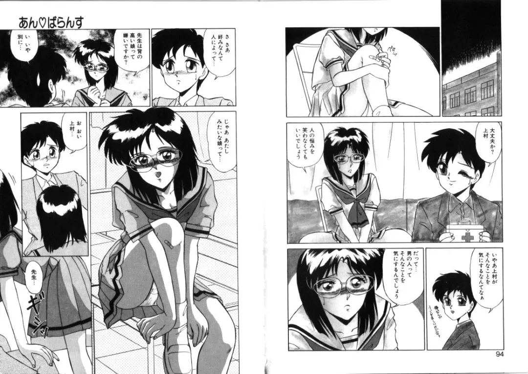 [Miyamoto Rumi] Sabishigariya no Konekotachi Fhentai - Page 48